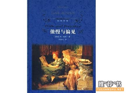国内外经得起时间考验的爱情经典小说推荐
