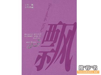 国内外经得起时间考验的爱情经典小说推荐