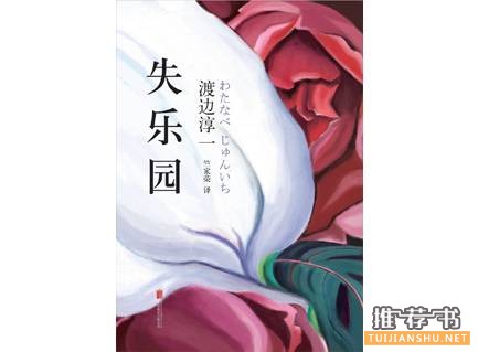 国内外经得起时间考验的爱情经典小说推荐