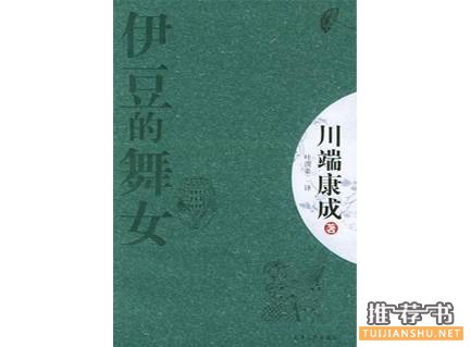 国内外经得起时间考验的爱情经典小说推荐
