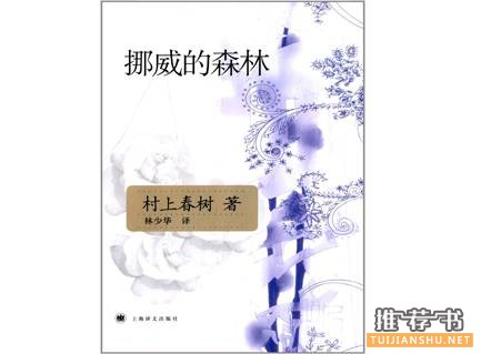 国内外经得起时间考验的爱情经典小说推荐