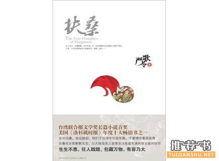 国内外经得起时间考验的爱情经典小说推荐