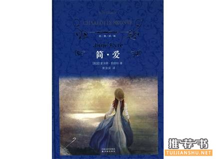 国内外经得起时间考验的爱情经典小说推荐