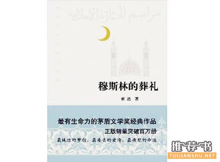 国内外经得起时间考验的爱情经典小说推荐