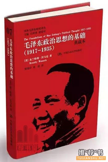毛泽东的书,经典之作还原一个真实