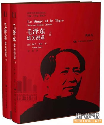 毛泽东的书,经典之作还原一个真实