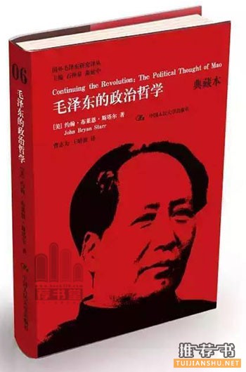 毛泽东的书,经典之作还原一个真实