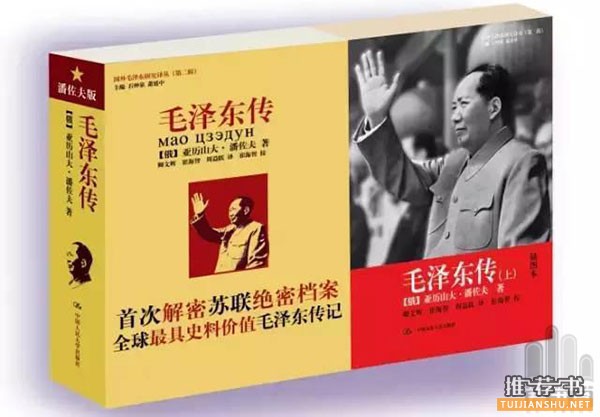 毛泽东的书,经典之作还原一个真实