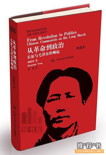 毛泽东的书,经典之作还原一个真实