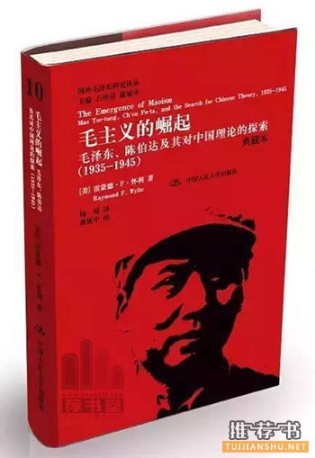 毛泽东的书,经典之作还原一个真实