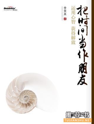 2016年书单:身体和心理,总要有点规划