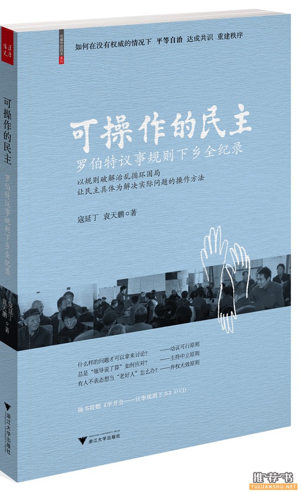 物理学家万维钢:用理工科思维理解世界的社科新书
