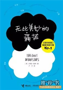 让你感动到流泪的10本书