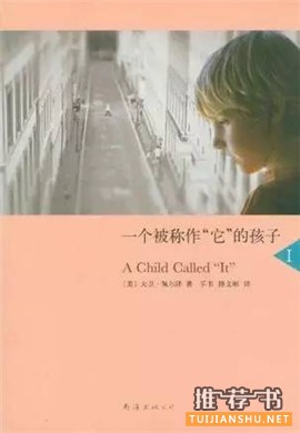 让你感动到流泪的10本书