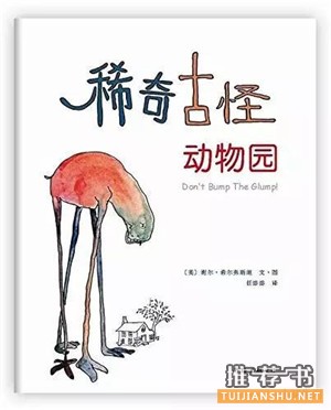 寒假书单推荐:10本适合3-6岁左右孩子的好书