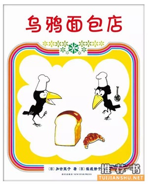 寒假书单推荐:10本适合3-6岁左右孩子的好书