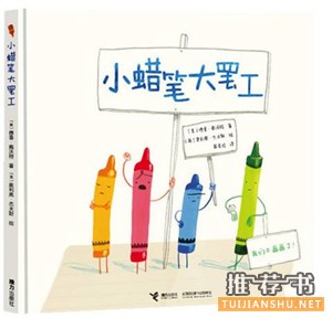 寒假书单推荐:10本适合3-6岁左右孩子的好书