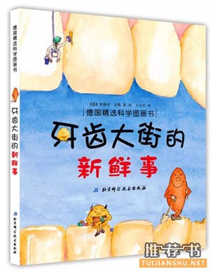 寒假书单推荐:10本适合3-6岁左右孩子的好书