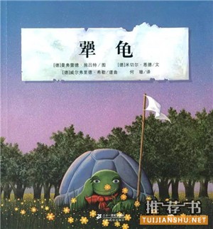 寒假书单推荐:10本适合3-6岁左右孩子的好书