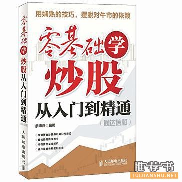 关于股市只知道熔断还不够,这份书单值得看看