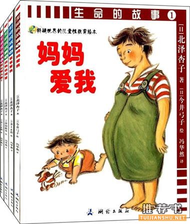 书单推荐,3~14岁的性教育书单