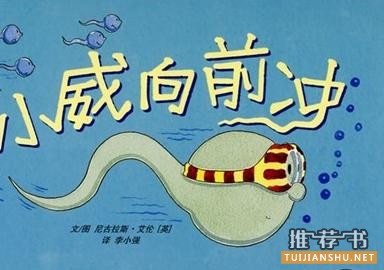 书单推荐,3~14岁的性教育书单