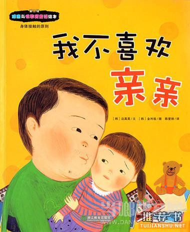 书单推荐,3~14岁的性教育书单