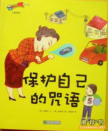 书单推荐,3~14岁的性教育书单