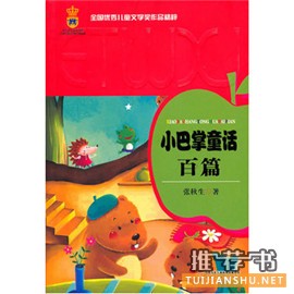 童书推荐 | 过个书香寒假,好书书单在此!