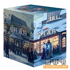 童书推荐 | 过个书香寒假,好书书单在此!