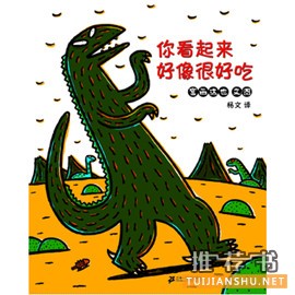 童书推荐 | 过个书香寒假,好书书单在此!