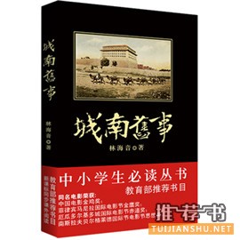 童书推荐 | 过个书香寒假,好书书单在此!