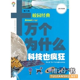 童书推荐 | 过个书香寒假,好书书单在此!