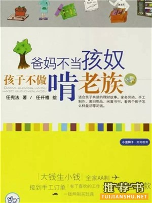 童书推荐 | 过个书香寒假,好书书单在此!