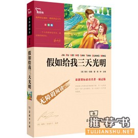 童书推荐 | 过个书香寒假,好书书单在此!