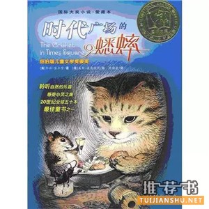 童书推荐 | 过个书香寒假,好书书单在此!