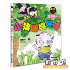 童书推荐 | 过个书香寒假,好书书单在此!
