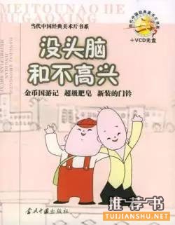 童书推荐 | 过个书香寒假,好书书单在此!