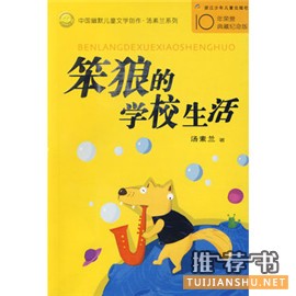 童书推荐 | 过个书香寒假,好书书单在此!