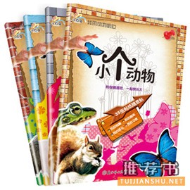 童书推荐 | 过个书香寒假,好书书单在此!