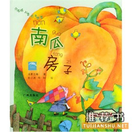 童书推荐 | 过个书香寒假,好书书单在此!