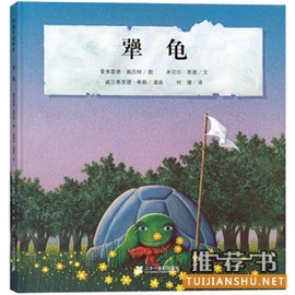 童书推荐 | 过个书香寒假,好书书单在此!