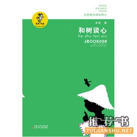 童书推荐 | 过个书香寒假,好书书单在此!