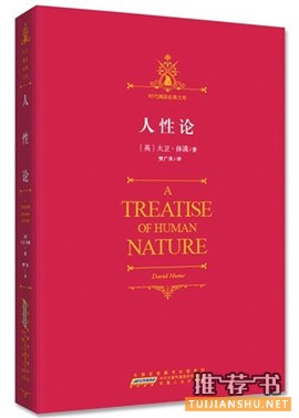 一生不可不读的10本哲学书籍