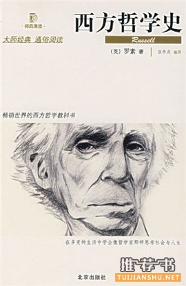 一生不可不读的10本哲学书籍