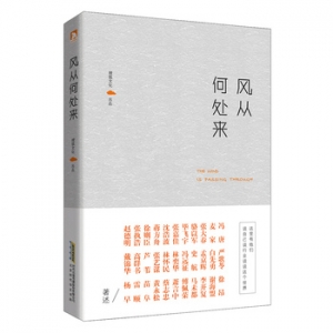 风从何处来谈自己谈行业谈谈这个世界