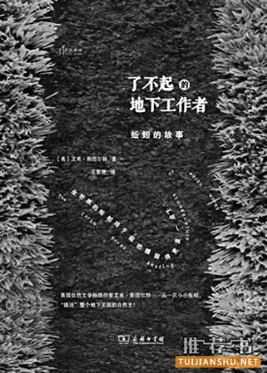 一个自然科学爱好者的年度书单