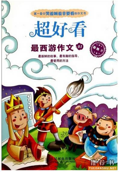 有了这份书单,寒假为孩子选书再也不愁啦