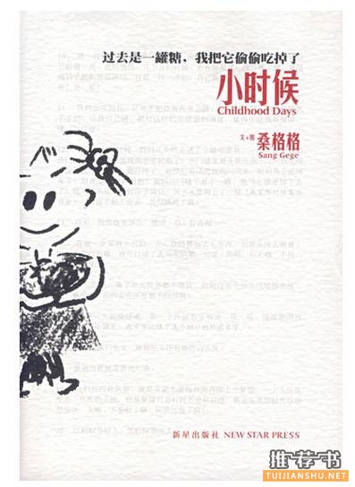 有了这份书单,寒假为孩子选书再也不愁啦