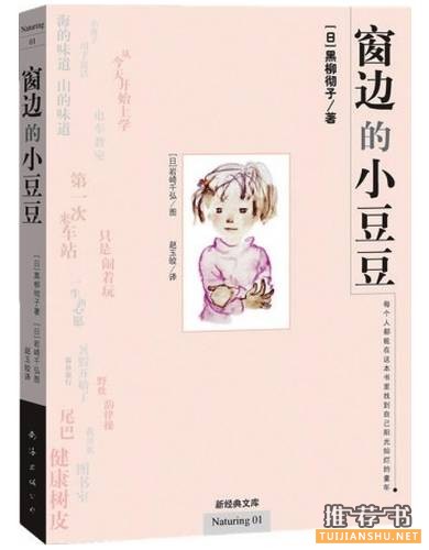 有了这份书单,寒假为孩子选书再也不愁啦